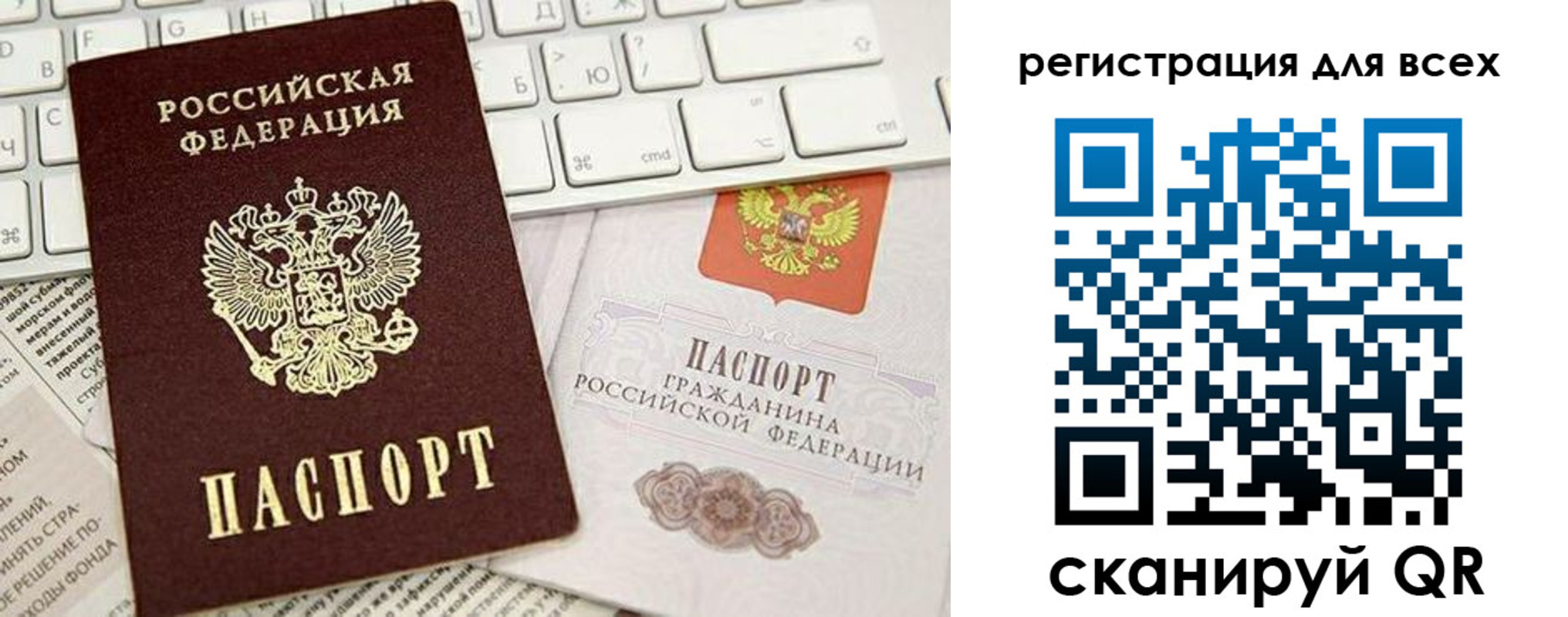 временная регистрация купить в Грязях