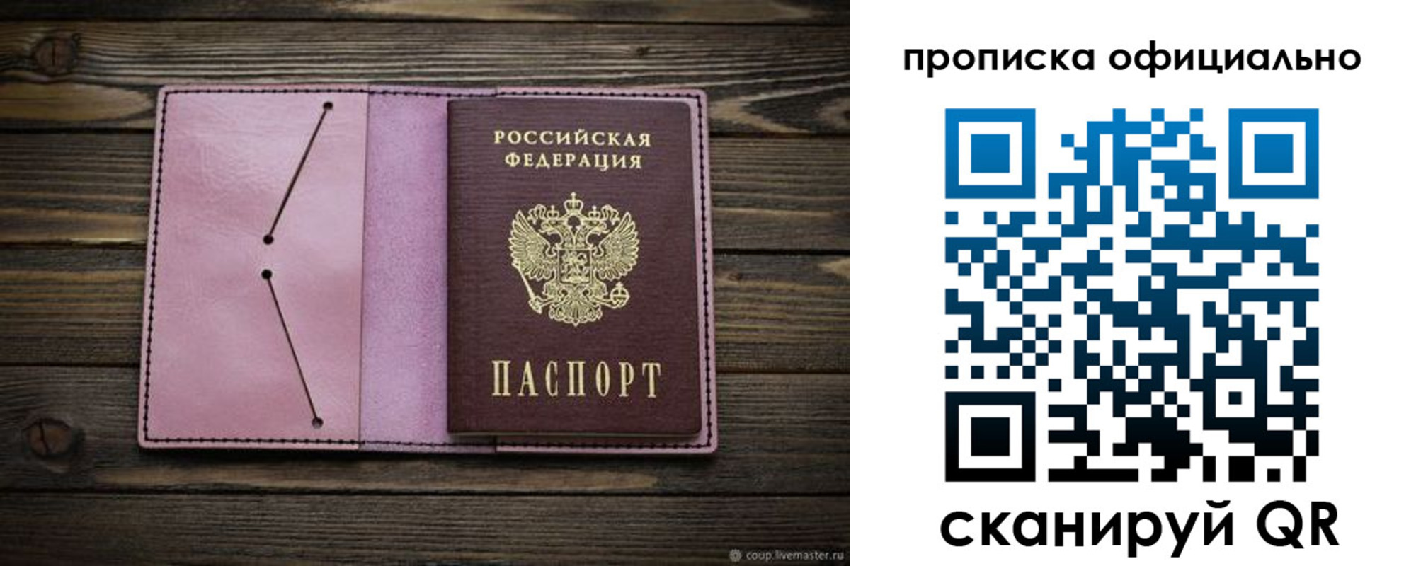 регистрация для школы в Грязях