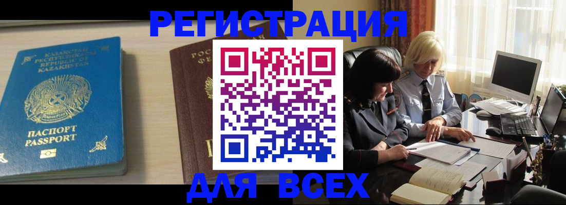 временная регистрация госуслуги в Грязях